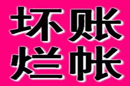 帮助农业公司全额讨回150万农机款